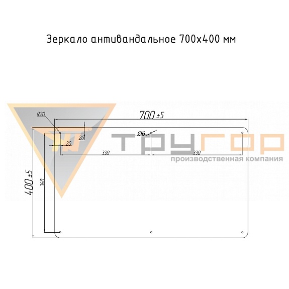 Зеркало антивандальное 700х400 мм