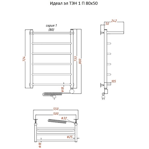 Полотенцесушитель Идеал эл ТЭН 1 П 80х50