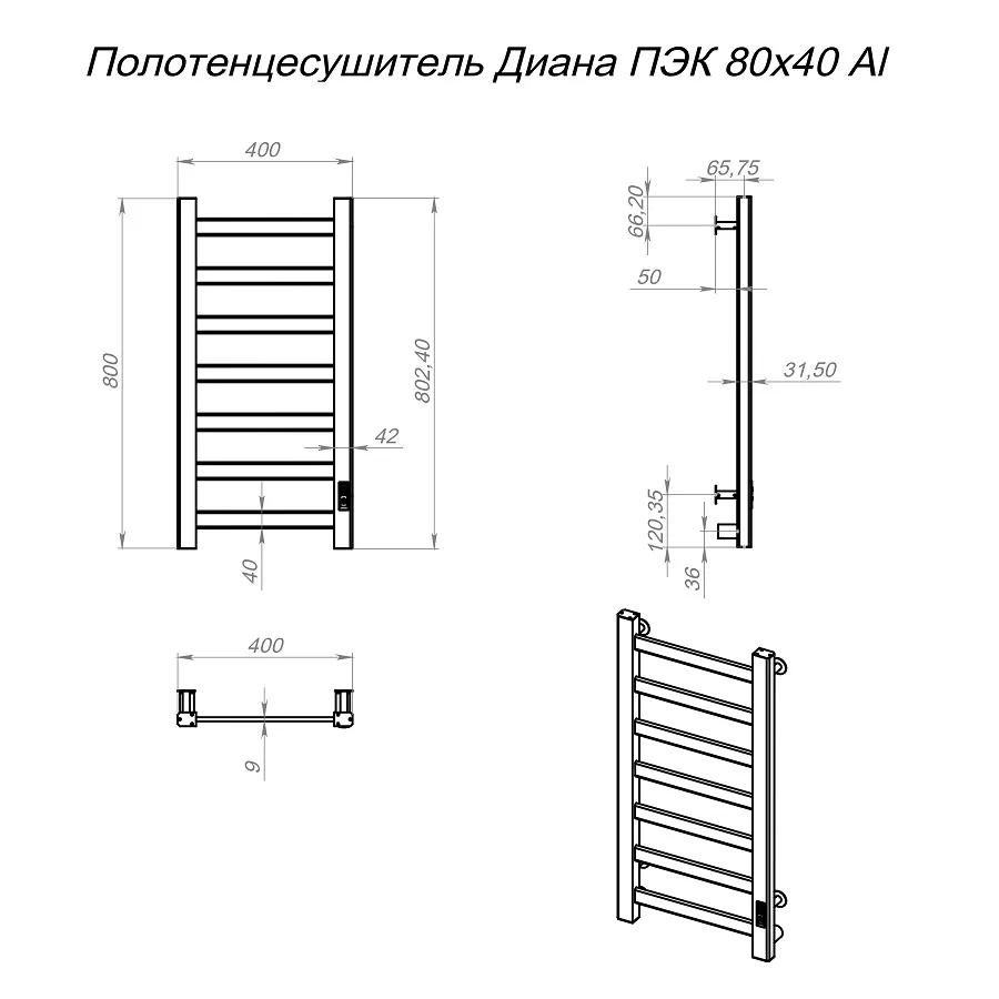 Полотенцесушитель Диана Пэк сп 1 80х40 Al черный